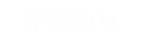 乐动.体育 (中国) 官方网站智能