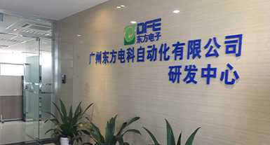 广州乐动.体育 (中国) 官方网站电科自动化有限公司