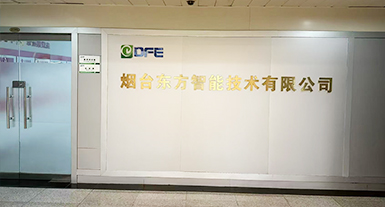 烟台乐动.体育 (中国) 官方网站智能技术有限公司