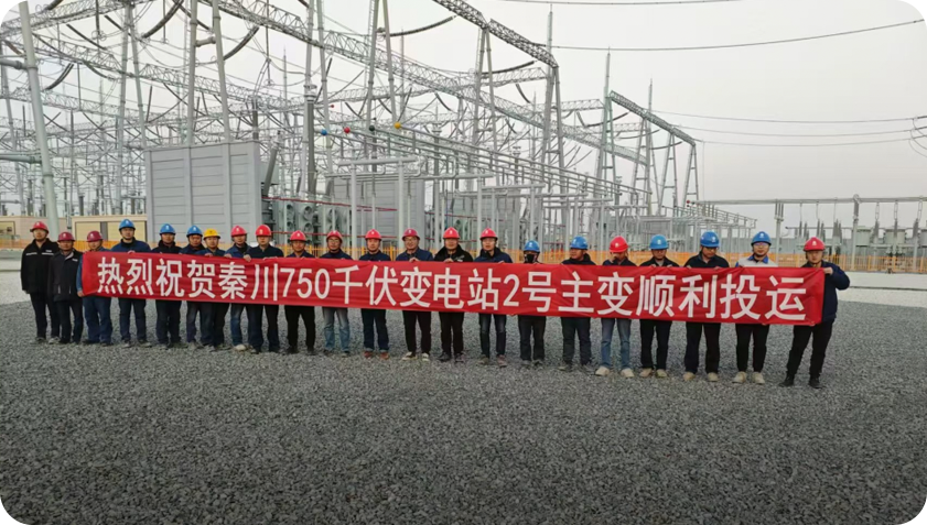 乐动.体育 (中国) 官方网站电子承建的甘肃兰州秦川750kV变电站顺利投运