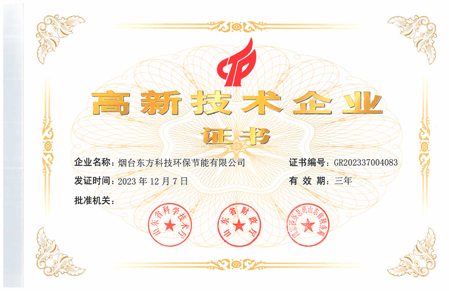 乐动.体育 (中国) 官方网站科技环保公司：高新技术企业